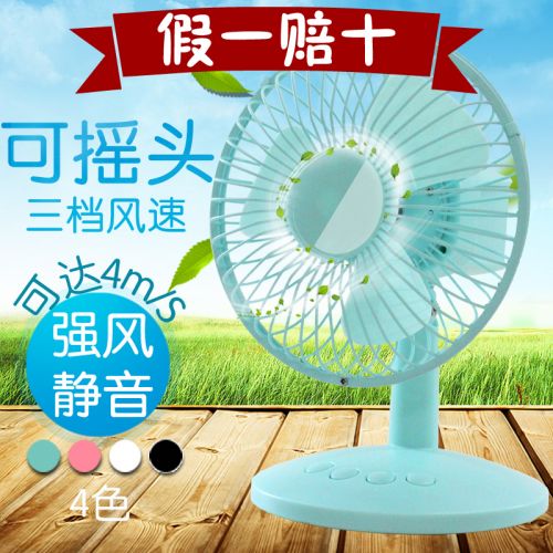 Ventilateur USB - Ref 407607
