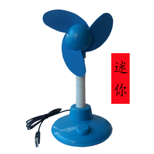 Ventilateur USB - Ref 407617