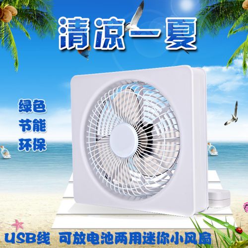 Ventilateur USB - Ref 407634