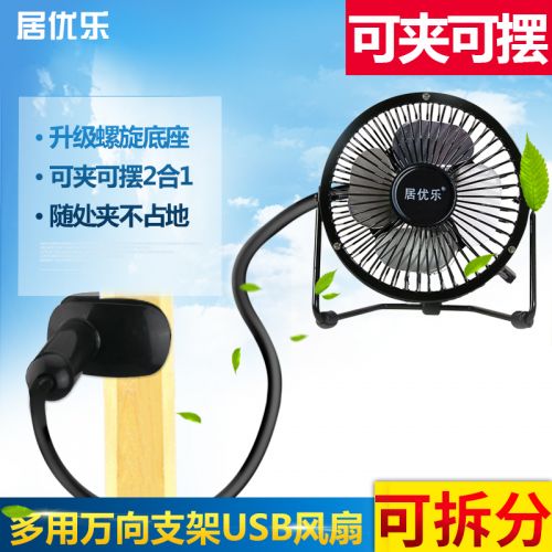 Ventilateur USB - Ref 407645