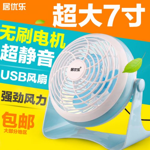 Ventilateur USB - Ref 407649