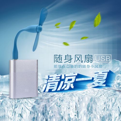 Ventilateur USB - Ref 407652