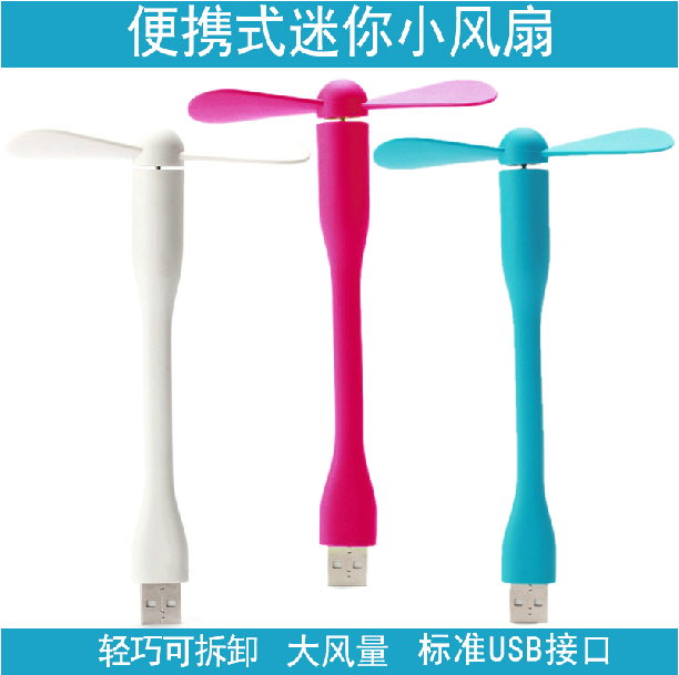 Ventilateur USB - Ref 407653