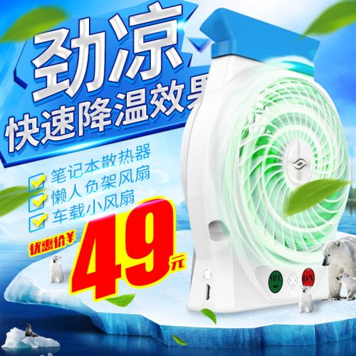 Ventilateur USB - Ref 407657