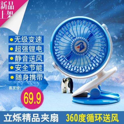 Ventilateur USB - Ref 407659