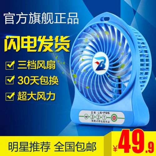Ventilateur USB - Ref 407661