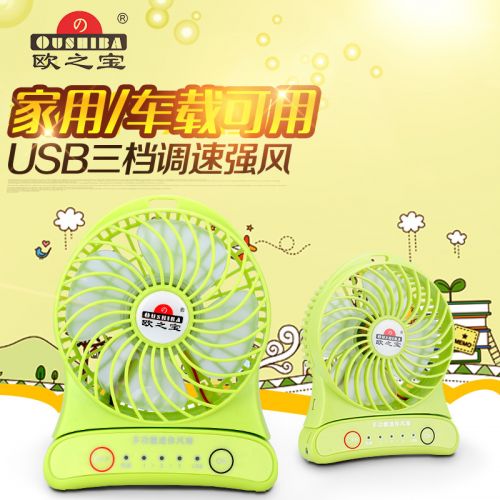 Ventilateur USB - Ref 407667