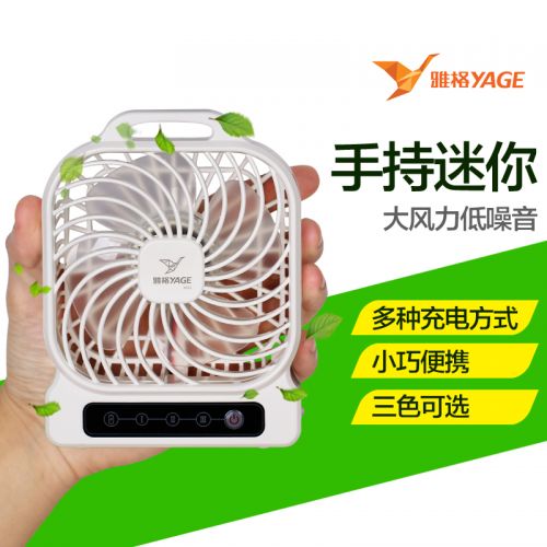Ventilateur USB - Ref 407668