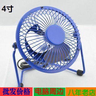Ventilateur USB - Ref 407679