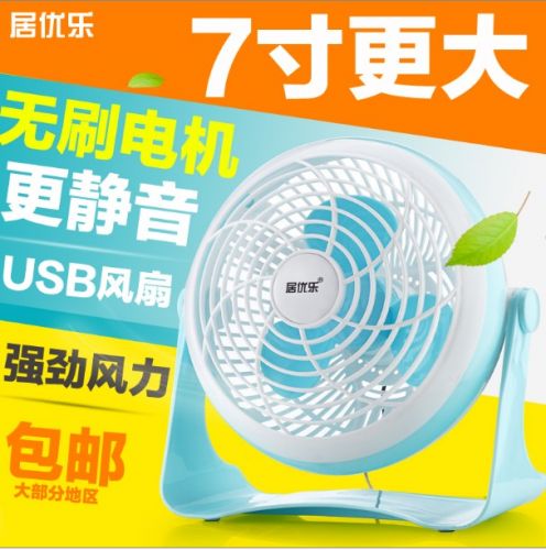 Ventilateur USB - Ref 407683