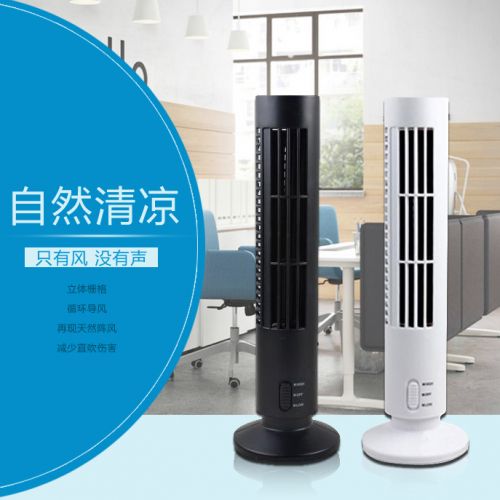 Ventilateur USB - Ref 407686