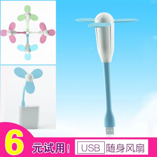 Ventilateur USB - Ref 407687