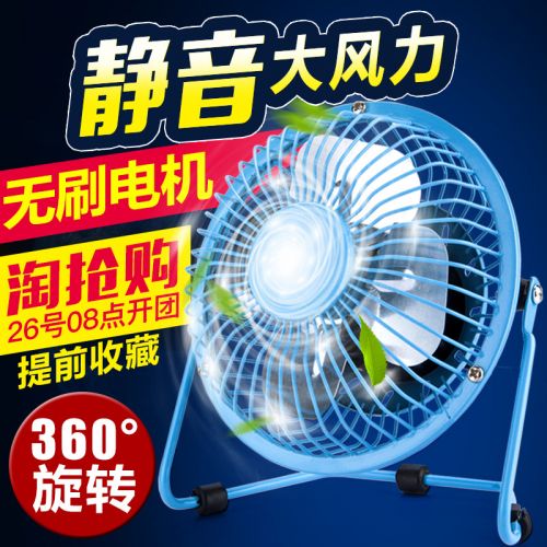Ventilateur USB - Ref 407695