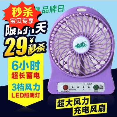Ventilateur USB - Ref 407696