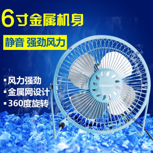 Ventilateur USB - Ref 407698