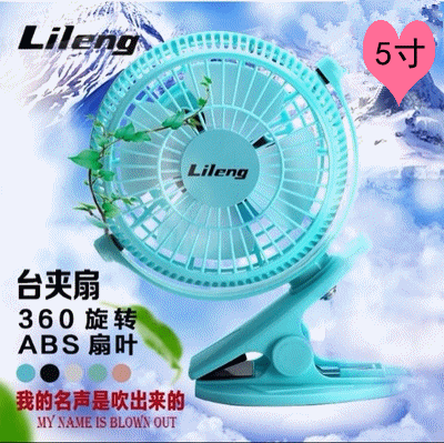 Ventilateur USB - Ref 407699