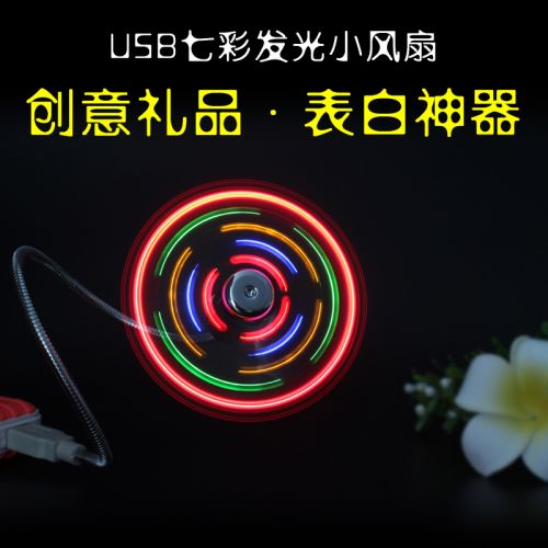 Ventilateur USB - Ref 407703