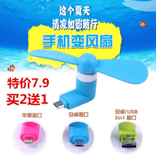 Ventilateur USB - Ref 407713