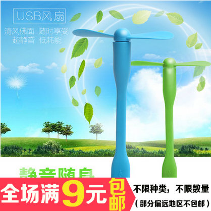 Ventilateur USB - Ref 407714