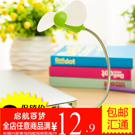 Ventilateur USB - Ref 407717