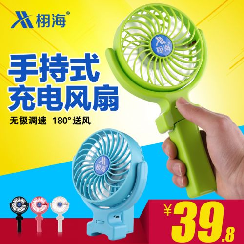 Ventilateur USB - Ref 407719