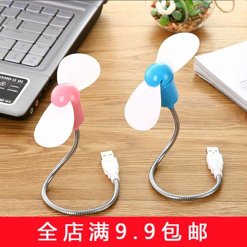 Ventilateur USB - Ref 407723