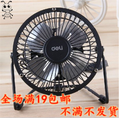 Ventilateur USB - Ref 407724
