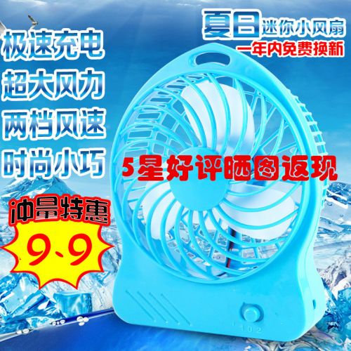 Ventilateur USB - Ref 407727