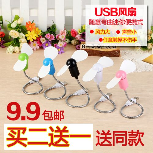 Ventilateur USB - Ref 407733