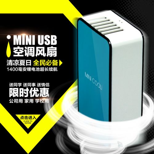 Ventilateur USB - Ref 407746