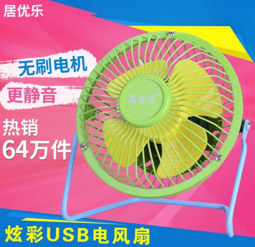 Ventilateur USB - Ref 407751