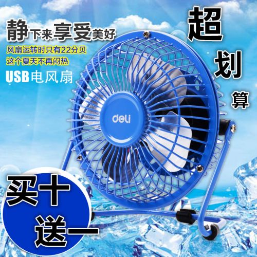 Ventilateur USB - Ref 407752