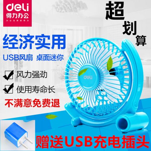 Ventilateur USB - Ref 407753