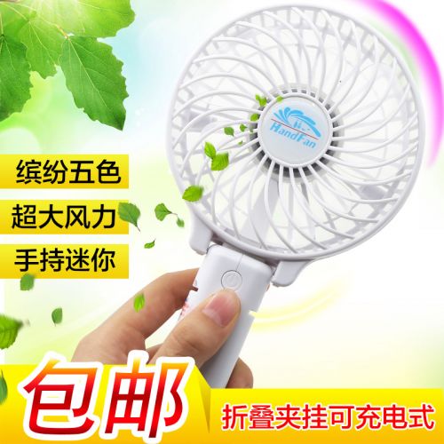 Ventilateur USB - Ref 407760