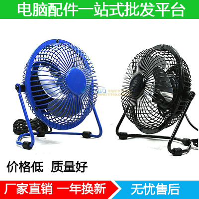Ventilateur USB - Ref 407765
