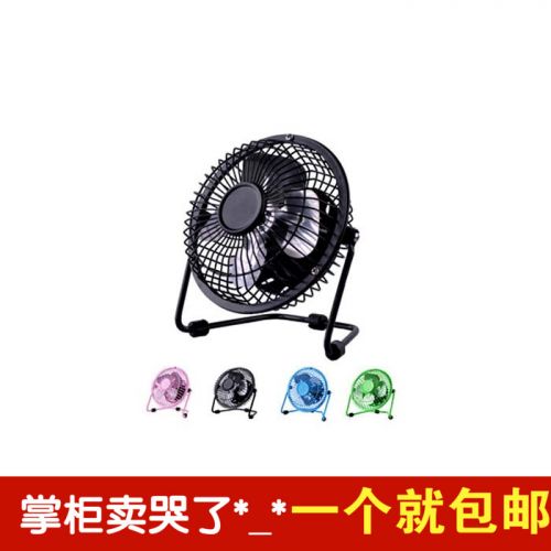 Ventilateur USB - Ref 407769