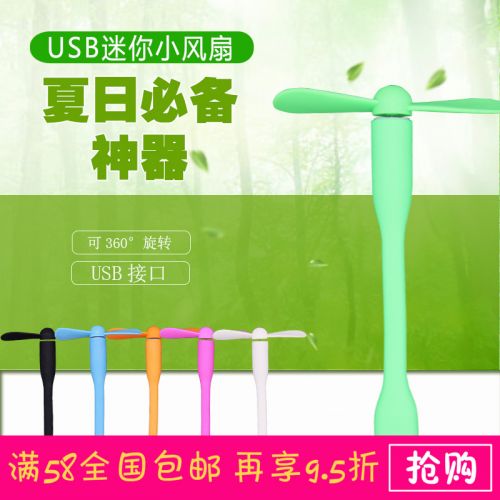 Ventilateur USB - Ref 407774