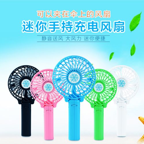 Ventilateur USB - Ref 407778