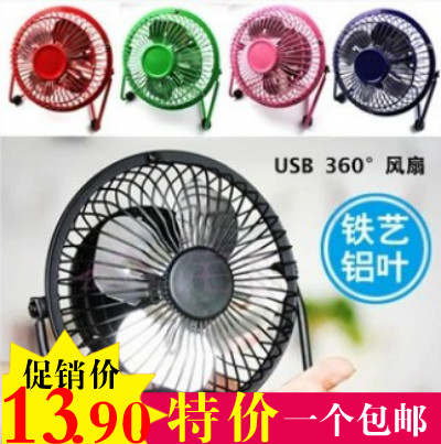 Ventilateur USB - Ref 407784