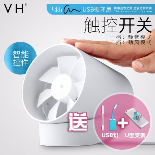Ventilateur USB - Ref 407806
