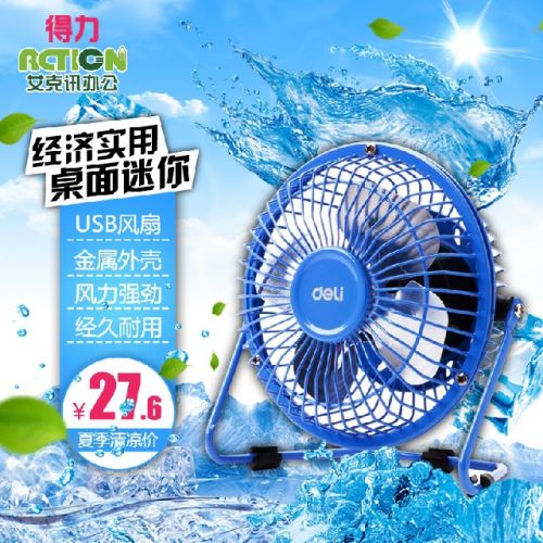 Ventilateur USB - Ref 407853