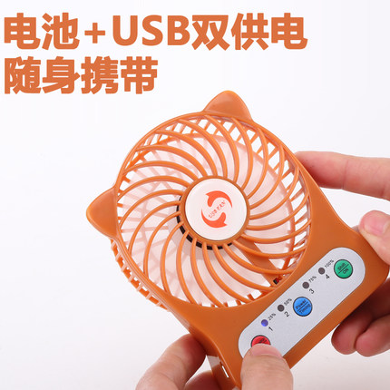 Ventilateur USB - Ref 407854