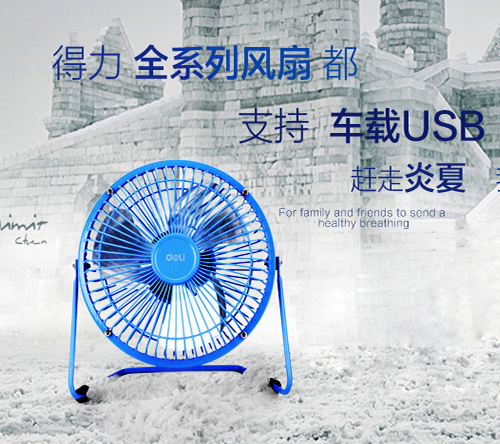 Ventilateur USB - Ref 407855