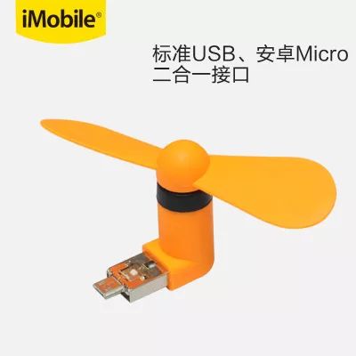 Ventilateur USB - Ref 407865