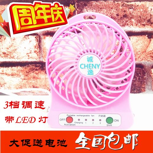 Ventilateur USB - Ref 407867