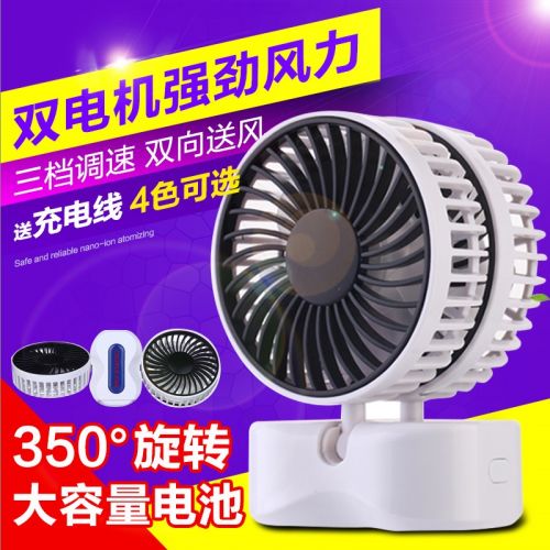 Ventilateur USB - Ref 407868