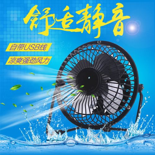 Ventilateur USB - Ref 407881