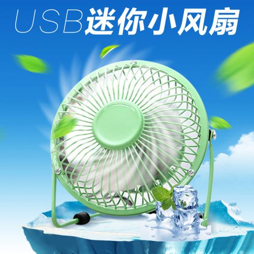 Ventilateur USB - Ref 407883