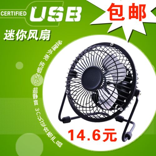 Ventilateur USB - Ref 407885