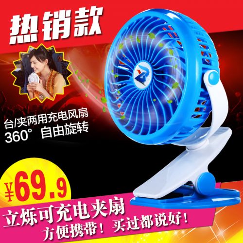 Ventilateur USB - Ref 407902